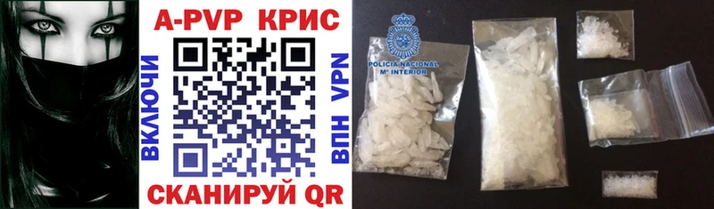 APVP кристаллы Лабытнанги