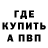 Альфа ПВП крисы CK Dirt Nice