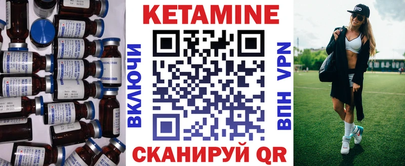 площадка телеграм продажа наркотиков Лабытнанги КЕТАМИН ketamine