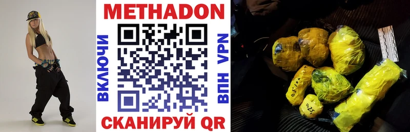 дарнет шоп  Лабытнанги  Метадон мёд 
